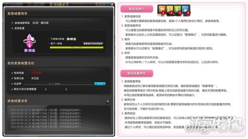希望olsf私服冒险岛V196版本家族城堡重磅上线 为荣誉而战