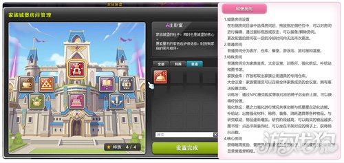 希望olsf私服冒险岛V196版本家族城堡重磅上线 为荣誉而战