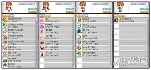 希望olsf私服冒险岛V196版本家族城堡重磅上线 为荣誉而战