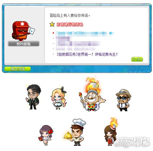 希望olsf私服冒险岛V196版本家族城堡重磅上线 为荣誉而战
