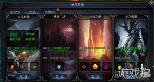 希望olsf私服神兵奇迹火龙来袭玩法攻略 稀有道具数不胜数