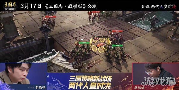 三国志战棋版今日公希望olsf私服测 天下一局棋请君杀入阵
