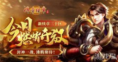传奇续章四职业兔剑灵sf私服年首区 今日