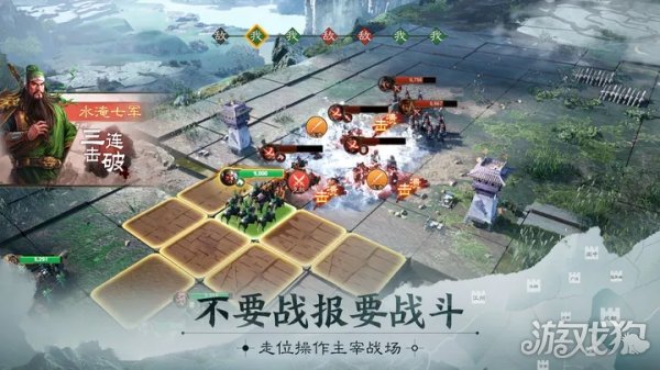 三国志战棋版3月希望olsf私服17日10点全平台正式公测