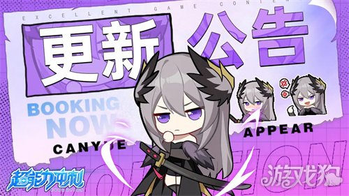 超能力冲刺3月希望olsf私服16日更新公告一览