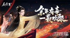 庆余年手游一周年剑灵私服盛典全新版本