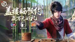 <strong> TapTap预约剑灵sf私服人数达到7w</strong>