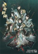 为渡量劫身躯化希望私服为神木支撑天地