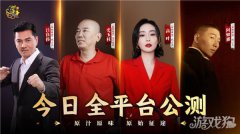 原始征途今日全平台剑灵sf公测 开放式经济系统上线