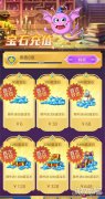  勇者斗恶龙达伊的大冒剑灵私服险值得氪金吗 性价比分享