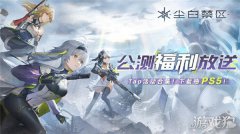 请各位分析员合希望Ol理安排游戏时间