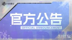 卡拉彼丘手机端什么希望Ol时候上线 PC上线时间确定
