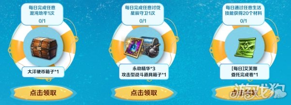 或在游戏内点希望Ol私服击活动中心参与