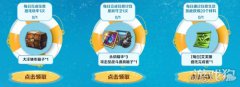 或在游戏内点希望Ol私服击活动中心参与
