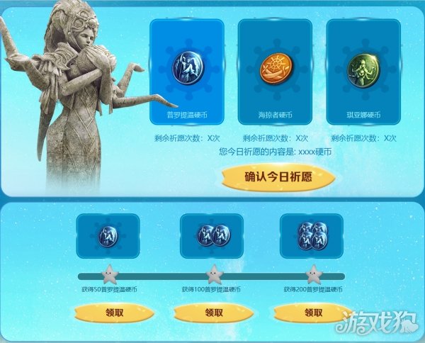 或在游戏内点希望Ol私服击活动中心参与