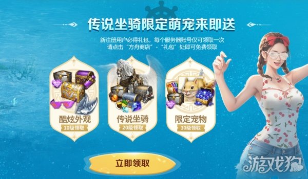 或在游戏内点希望Ol私服击活动中心参与