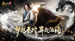 <b>秦时明月沧海手游正式希望Ol私服公测 全新动画剧情CG今日公开</b>