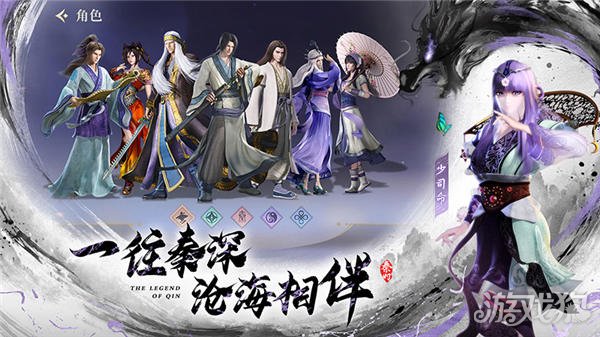 秦时明月沧海手游正式希望Ol私服公测 全新动画剧情CG今日公开