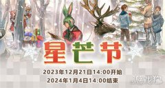 可用于往年星芒剑灵sf发布网节道具购买优惠