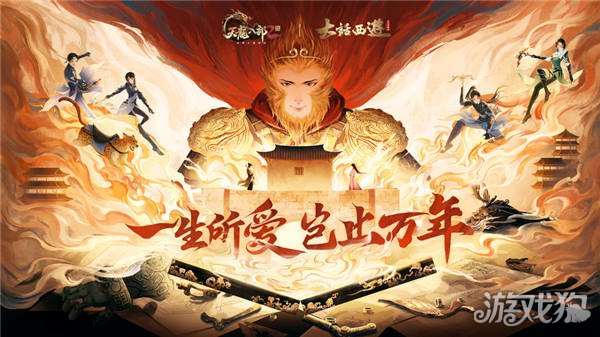 <b>剑灵sf：天龙2周年庆典大爆料 玄机万象燃爆周年</b>