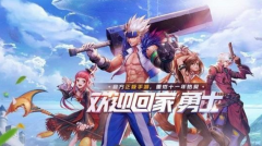<b>剑灵私服：dnf手游独角兽活动介绍 地下城与勇士手游免费领独角兽攻略</b>