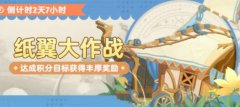 <b>剑灵私服出发吧麦芬纸翼大作战怎么玩 出发吧麦芬纸翼大作战活动介</b>