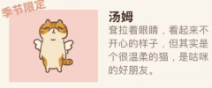 <b>剑灵私服动物餐厅春季限定客人有谁 动物餐厅春季限定客人解锁攻略</b>