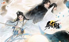 <b>剑灵sf：射雕手游能自由交易吗 射雕手游交易方式一览</b>