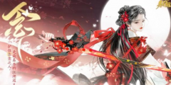 <b>剑灵sf：射雕手游轻剑搭配什么副武器 射雕手游轻剑副武器搭配攻略</b>